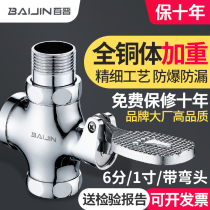 Toilet pedal valve foot pedal flush valve squatting pan flush valve switch Large urinal time-lapse valve