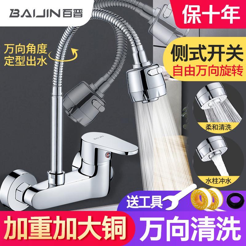 Kitchen in-wall faucet hot and cold balcony laundry pool wash basin sink copper mixing valve universal rotatable