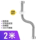 2 метра длиной/1