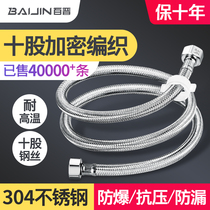 Baijin 304 stainless steel hose inlet pipe Faucet Hot and cold toilet angle valve Water heater high pressure 4 points metal pipe