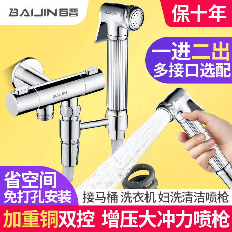 Washing machine tap on one-in-two-out addition with spray gun Balcony Mop Pool Dual-use double tap 10% 2 multifunction