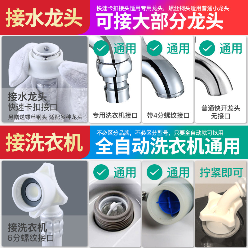 [USD 9.11] Universal Fully Automatic Washing Machine Water Inlet Pipe