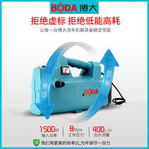 Bobig High Pressure Washing Machine Home 220v Brushed Car Water Pump Snatcher Fully Automatic God Instrumental Poop Water Gun Cleaner