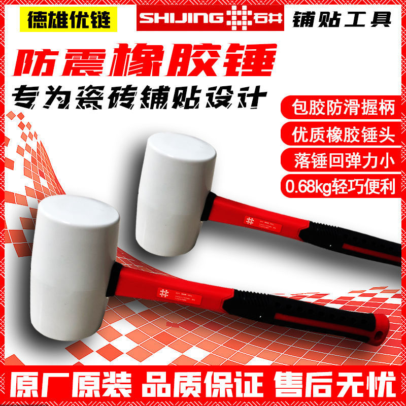 Stone well No elastic rubber hammer Large Number of floor tiles Players Hammer Sticker Tile Special Tool Applier to Brick Slapping Board Special