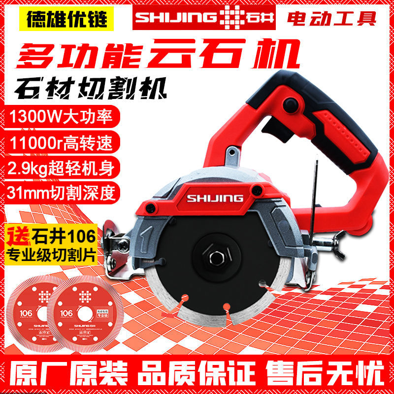 Stone-well cutting machine High power tile stone cutting machine Industrial slotted wood special electric saw portable cloud stone machine