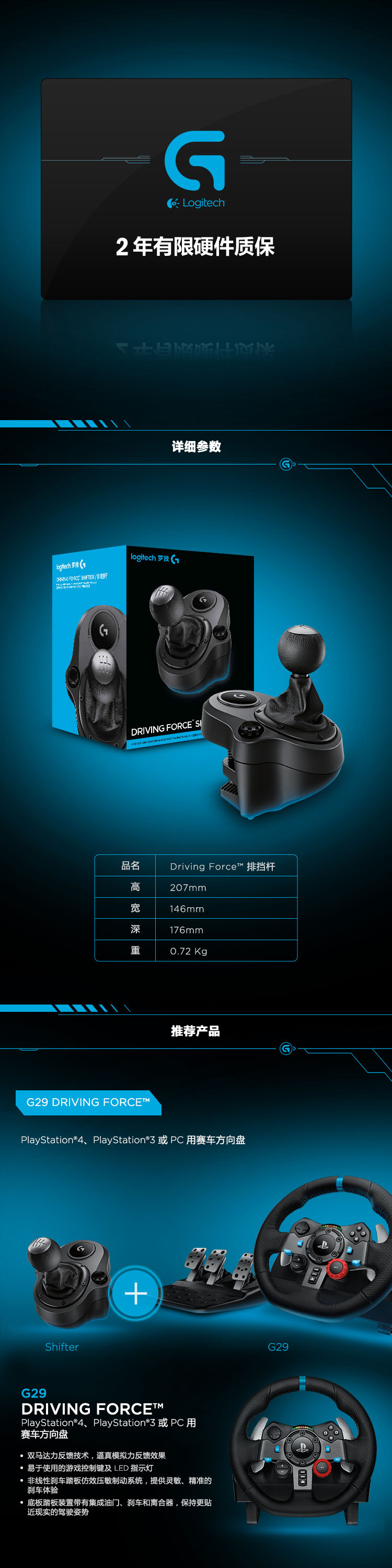 Logitech G29 bánh lever tay lái bánh xe tay đua mô phỏng trò chơi bánh phím shift lever SHIFTER900 độ G27 nâng cấp vô lăng pxn v900