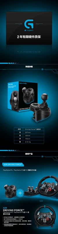 Logitech G29 bánh lever tay lái bánh xe tay đua mô phỏng trò chơi bánh phím shift lever SHIFTER900 độ G27 nâng cấp