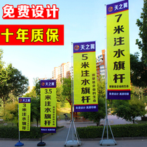 5m water-filled flagpole 3m 7m outdoor advertising telescopic road flag custom-made knife flag beach flag 3 5m water-filled flag