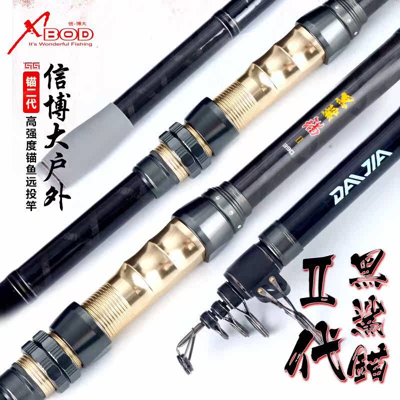 Visual anchor rod new black shark second generation rod super hard carbon rod video anchor rod long shot rod ultra light sea rod