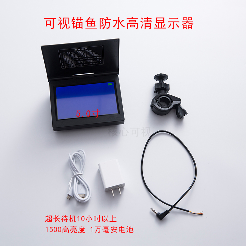 Visual anchor fish display HD high brightness 5 0 waterproof display spear fish artifact video underwater fish finder
