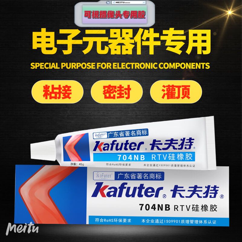 Visual anchor fish camera waterproof 704NB probe dedicated to high temperature sealing electronic insulation glue