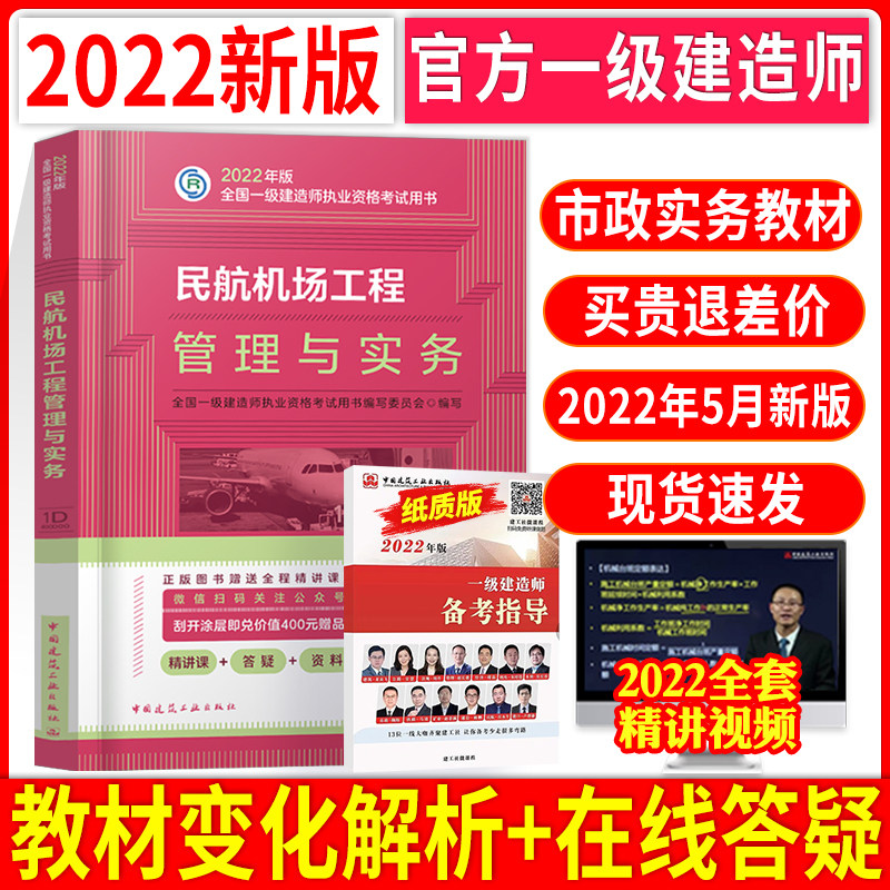 [USD 24.26] Official New Edition 2022 Level 1 Civil Engineer 2021 ...