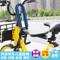 Bicycle child seat Front bicycle baby quick release seat Folding car lightweight and portable baby safety seat