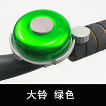 (over 10 yuan)Bicycle bell Bicycle horn Mini aluminum alloy bell Mountain horn small bell