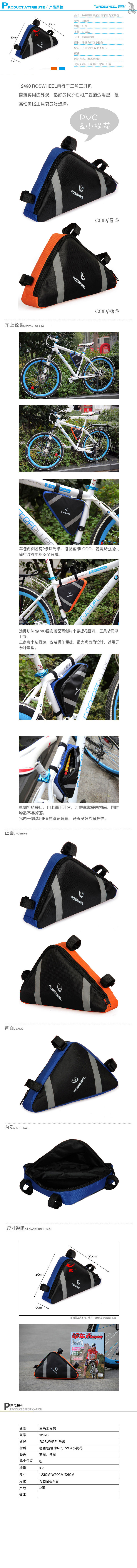 Sacoche pour vélo ROSWHEEL - Ref 2231763 Image 33