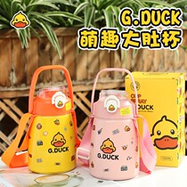 G DUCK Small Yellow Duck Large Capacity Pot Belly Insulation Cup 1000ml A