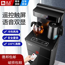(Experience Price) Camel Camel Voice Tea Bar Machine Home Vertical Bottom Bucket 2022 New Water Dispenser