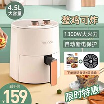 (Anchor fan) Munda AF-19 new 4 5L large capacity air fryer WM