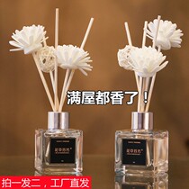 (One shot two) Aromatherapy essential oil indoor aromatherapy rattan dried flower home bedroom long-lasting ornament 1 bottle