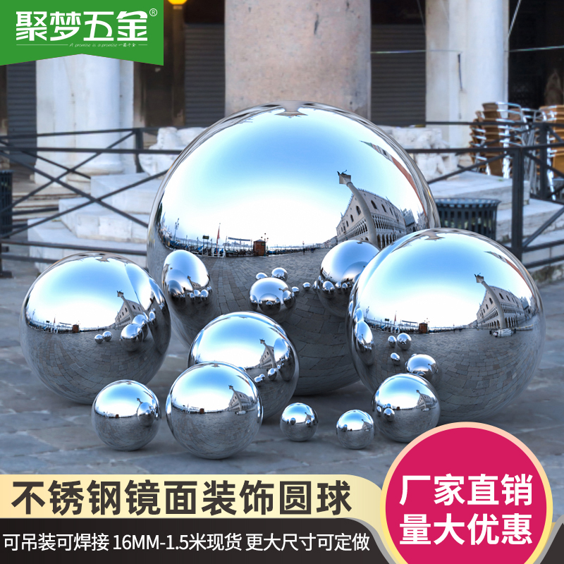 201 stainless steel ball 1MM thickened decorative hollow ball mirror bright ornaments decorative stainless steel ball boutique