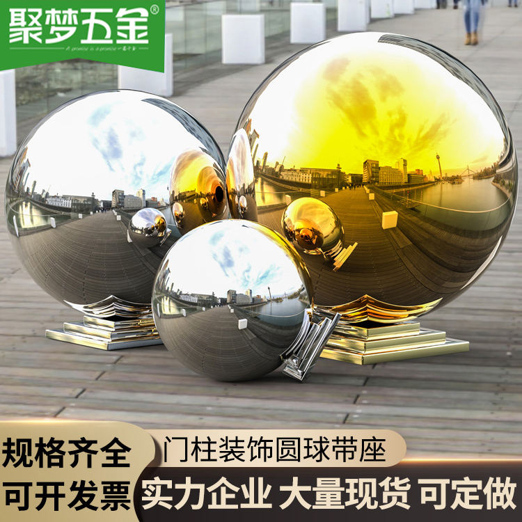 304 stainless steel round ball with seat hollow ball gate pillar decorative ball triple square seat with ball fence ball seat