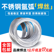 201 304 316 Stainless steel welding wire Argon arc welding wire 0 8 1 0 1 2 2 0 Bright wire Soft wire Disc wire wire