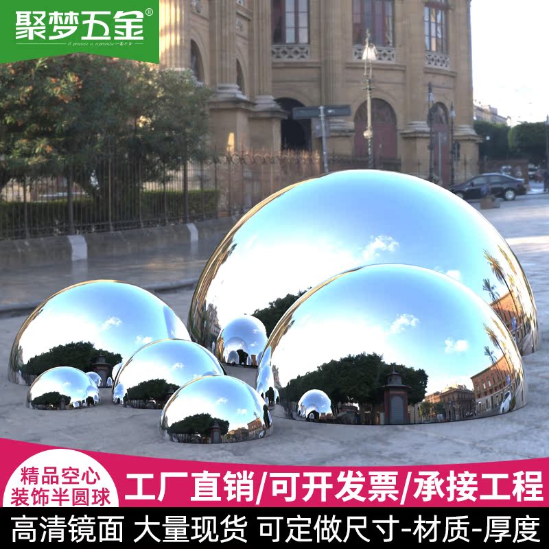 Fine stainless steel hemisphere mirror bright hemisphere ball metal decorative hollow spherical head 0 6MM thick