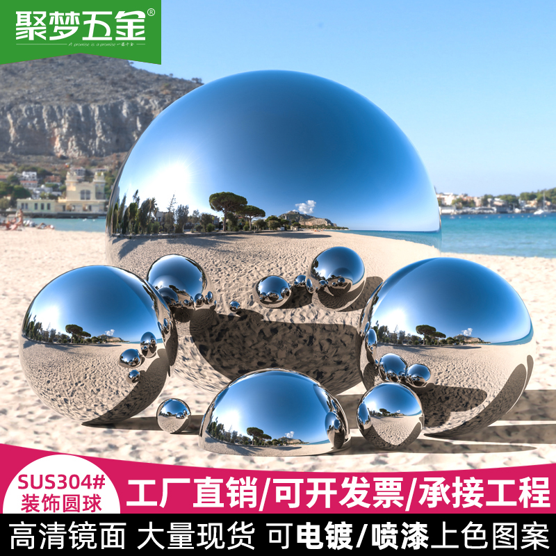 304 stainless steel ball hollow ball 1MM thickened metal ball home decoration mirror decoration boutique large floating ball