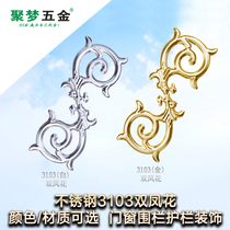 Jumeng hardware 201 304 stainless steel 3103 stamping double Phoenix door and window railing embossed decorative accessories