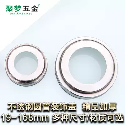 201# stainless steel decorative cover stair column cover railing handrail round pipe ugly cover line hole cover round decorative cover bottom cover