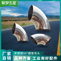 304 stainless steel elbow 90 degree exhaust pipe joint fittings mirror bright light industrial welding transfer large elbow