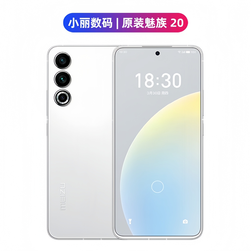 Meizu/Meizu 20 with Snapdragon 8Gen2 Processor, Dual Sim Dual Standby, 5g Full Network Compatibility, 2 Mobile Phones