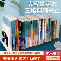 Solid wood book stand desktop partition storage retractable book storage rack creative book clip fixing clip book rack