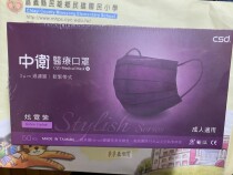 Taiwan Shunfeng direct mail Zhongwei mask Hyun Ni purple 50 pieces a box of his color company goods
