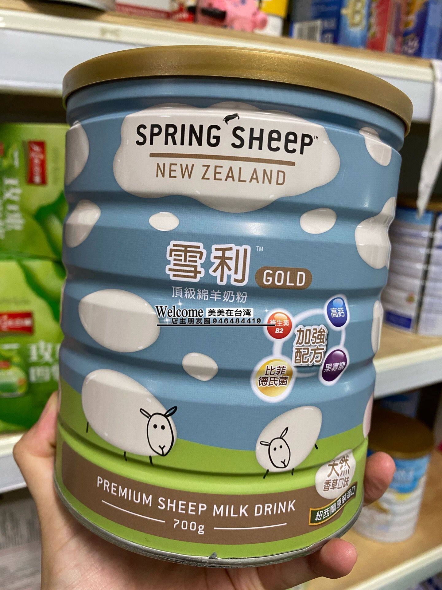 Taiwan SF direct mail New Zealand imported Sherry sheep milk powder vanilla flavor 700 grams Taiwan delivery