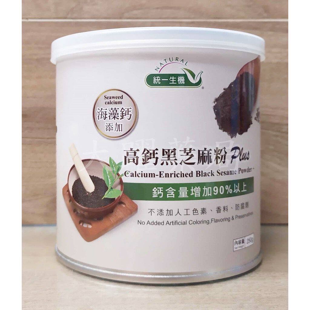 Unified Life High Calcium Black Sesame Powder 250 g x 3 can low temperature baking date new