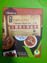 Taiwan SF Direct Mail Missen Hanfang Yangqi Tea Red Jujube Chinese Wolfberry Yangqi Tea x 4 Boxes Taiwan Shipping