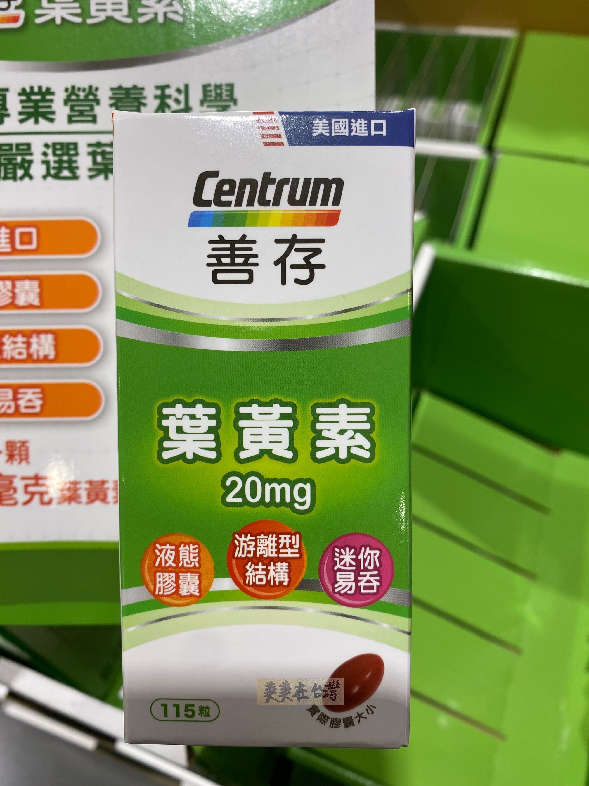 Shancun Free Lutein Soft Capsules 115 Tablets Be sure to contact customer service before placing an order for free Lutein