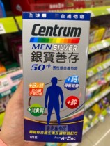 Silver Bao saves 50 male comprehensive vitamin 120 ingot before ordering to contact customer service