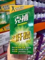 Taiwan Shunfeng Direct Post Ke Bugongjing Capsule Nutritional Supply Help Enhance 150 Ingot