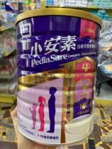 Taiwan Shunfeng direct mail Apei Xiaoan Su Qiang protect childrens cow milk powder 1600g balanced nutrition formula