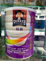 Guig finished meal nutrients 900 grams 1 cant of steady formula for adult milk powder please consult customer service to order again