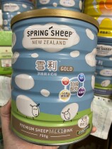 Taiwan Shunfeng direct mail New Zealand sheep milk powder vanilla flavor 700g Taiwan delivery