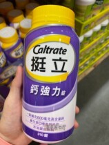 Standing calcium tablet female calcium supplemented calcium ingot 310 ingot