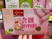 Tianxi Complement Inner Rose Drink 120MLx 6 into x 2 boxes