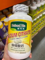 Gu Fei calcium citrate 450 ingot to maintain teeth and bone health before ordering