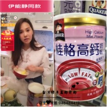 Taiwan delivery Yi Nengjing recommended Quaker high calcium high-speed rail womens formula 750 grams x1 can 150 yuan