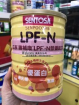 Taiwan SF direct mail Sanduo Sheng tonic formula 825 grams 1 can Sanduo low protein Taiwan delivery