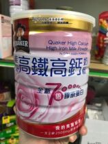Taiwan SF direct mail Quaker high speed rail high calcium collagen women skim milk powder can be attached to the shopping invoice