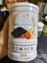 Taiwan Shunfeng direct mail red brown sugar-free black sesame almond powder (450gX1 cans) nutritious breakfast